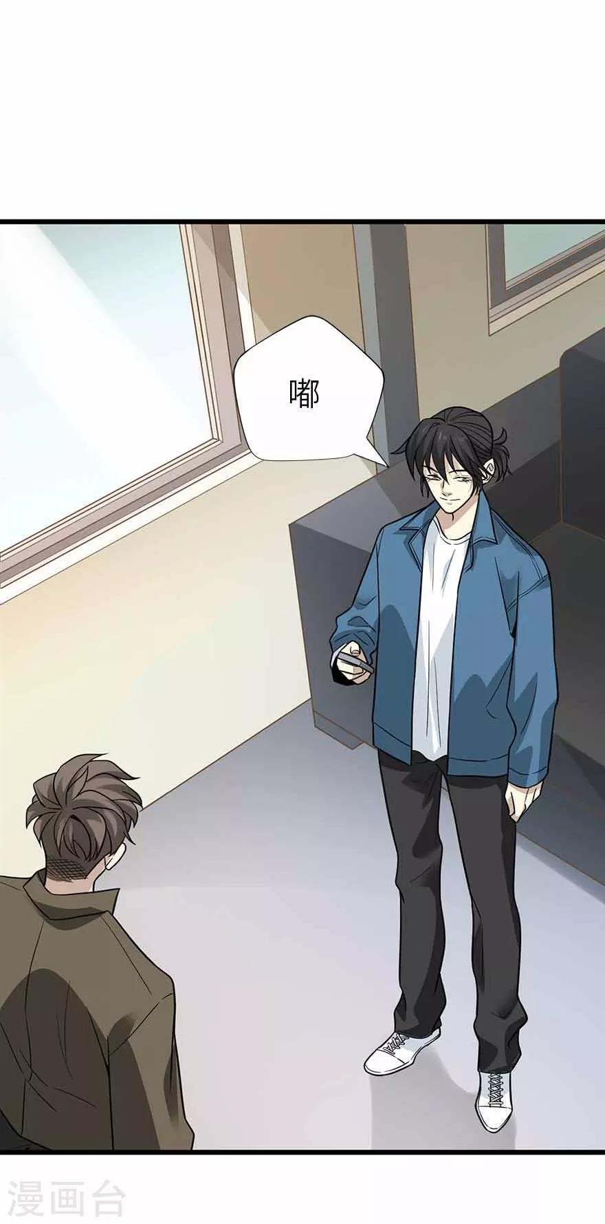 第111话 金陵大老板魏金华35