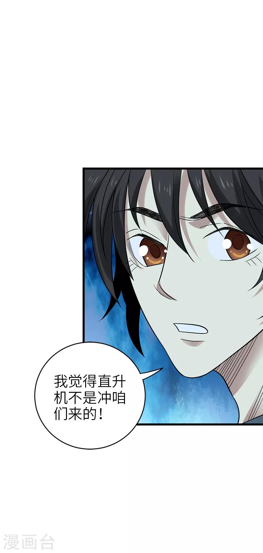 第87话 天地不仁以万物为刍狗210