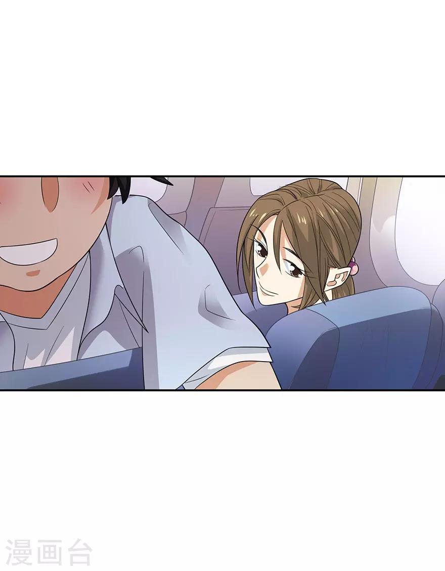 第77话 这缘分还不浅呢35