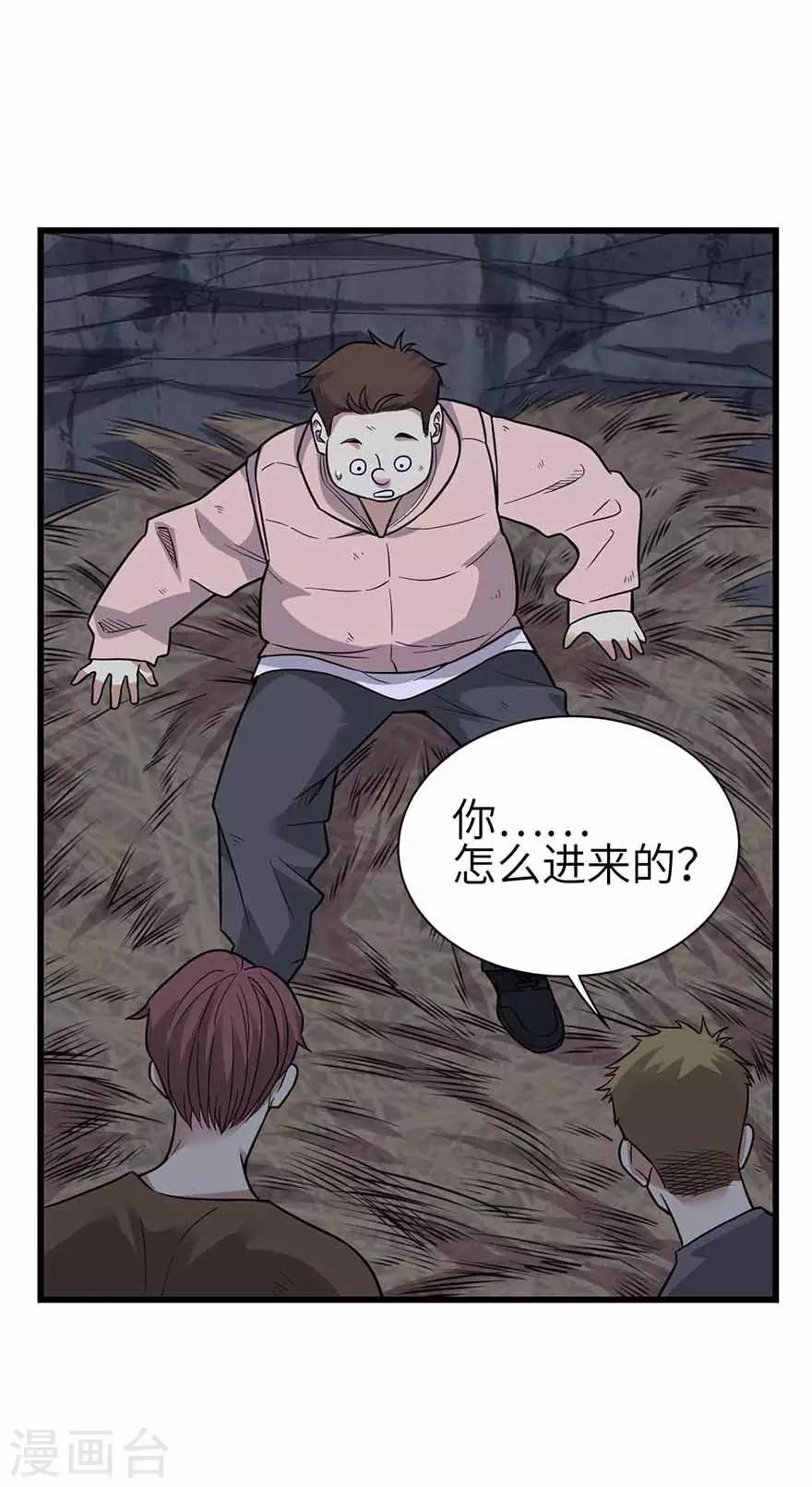 第116话 人肉炸弹41