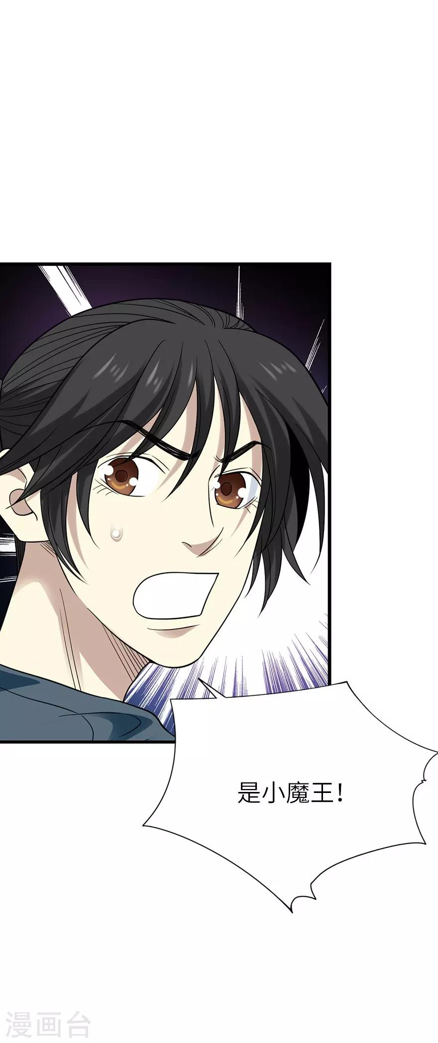 第89话 大战森蚺28