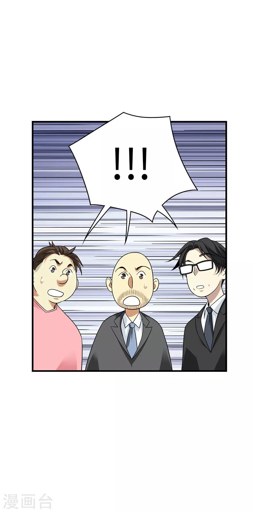 第76话 满哥要干票大的21