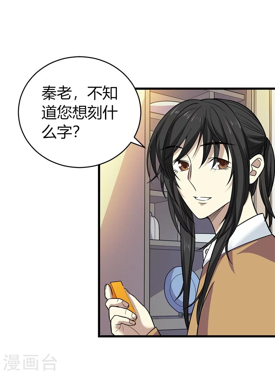 第55话 故宫里面“耍大刀”47