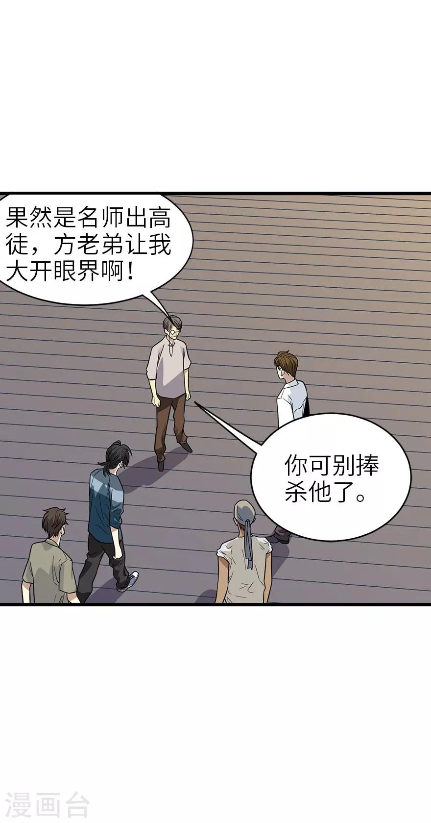 第84话 逃离金三角18