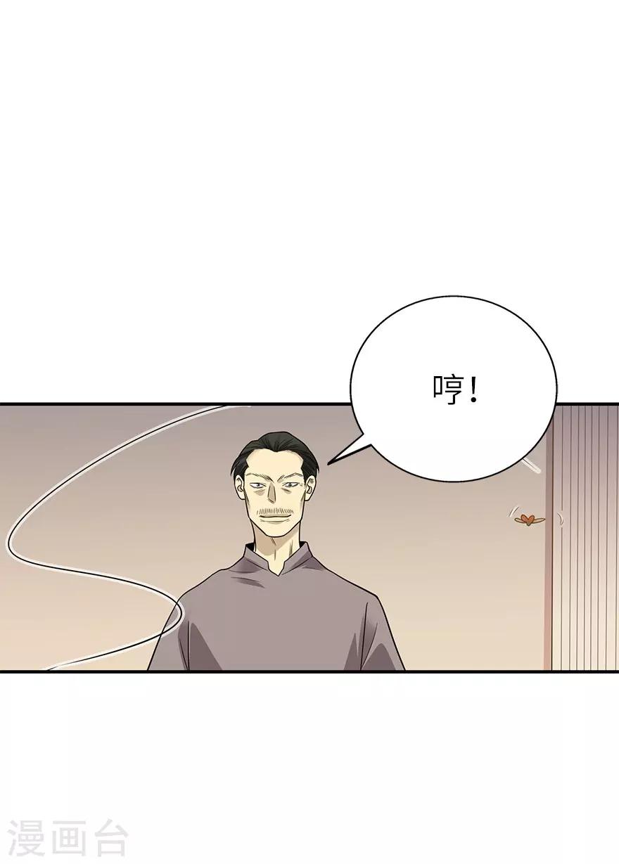 第97话 金蚕蛊37