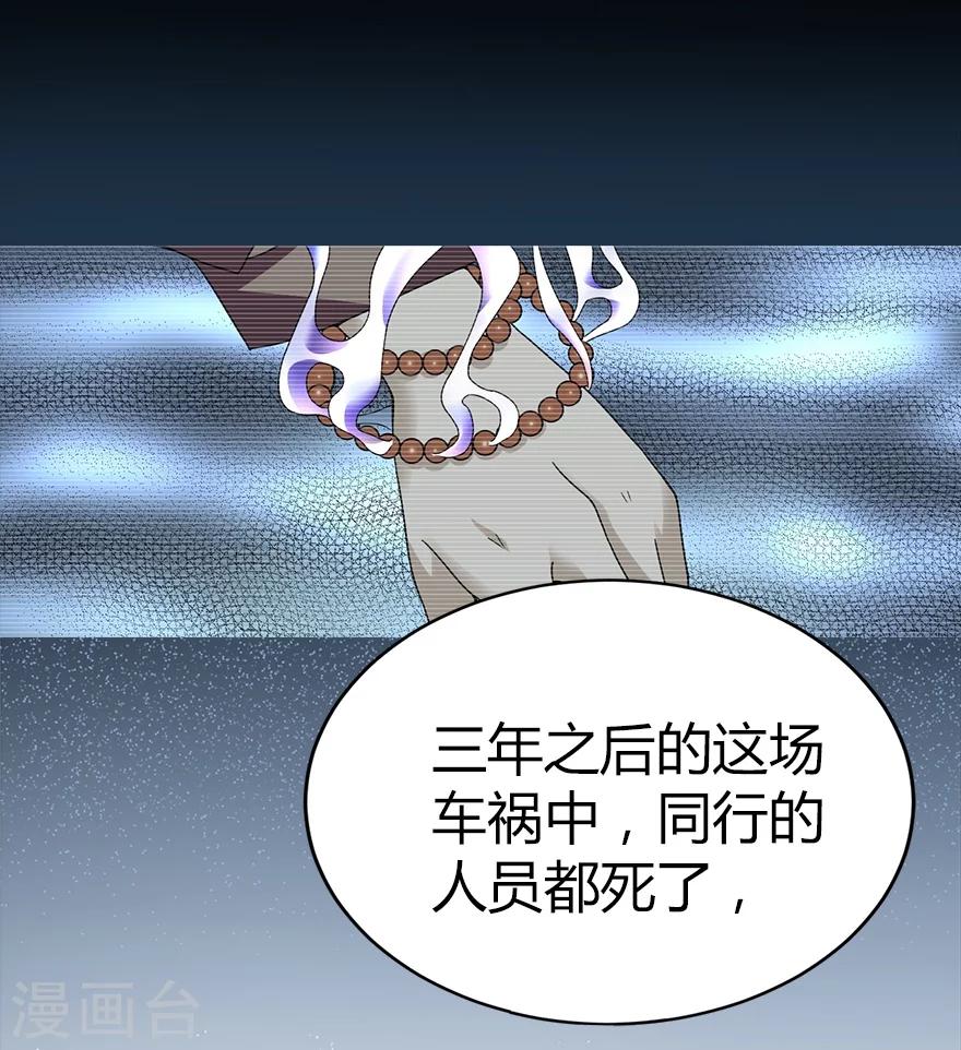 第22话 法器的威力41