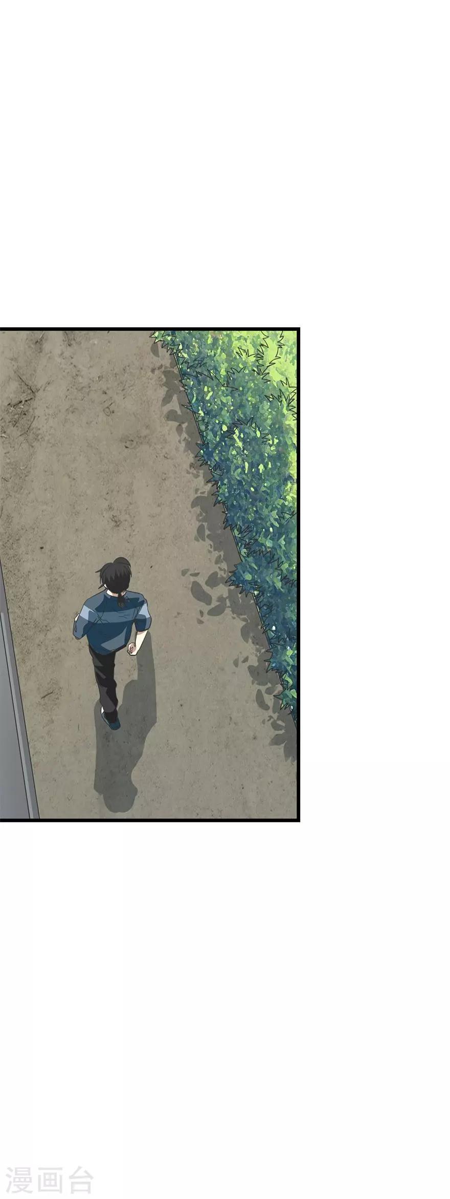 第85话 消失的小魔王20