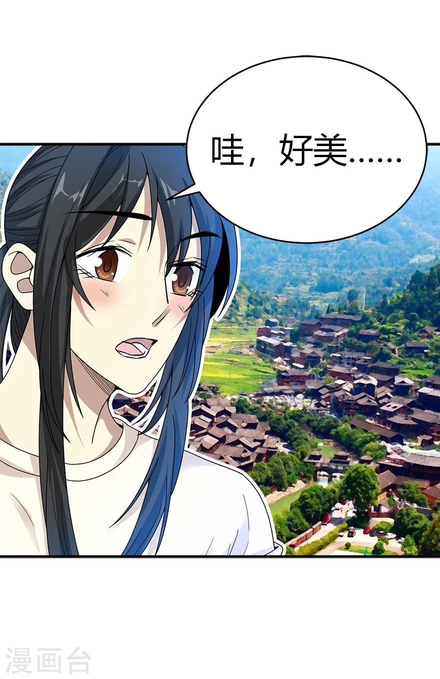 第45话 苗寨的神秘传说64