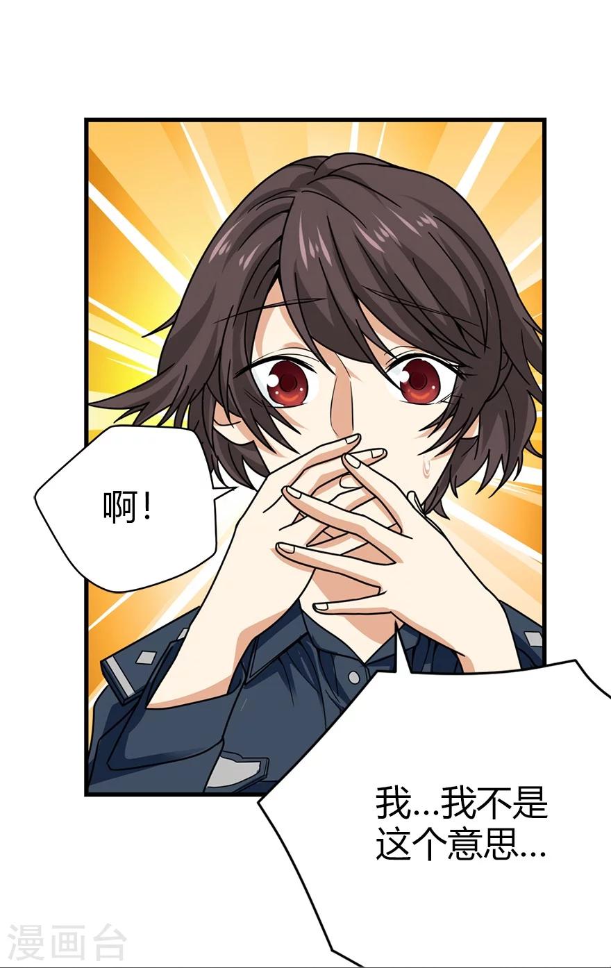 第42话 警花的离奇遭遇34