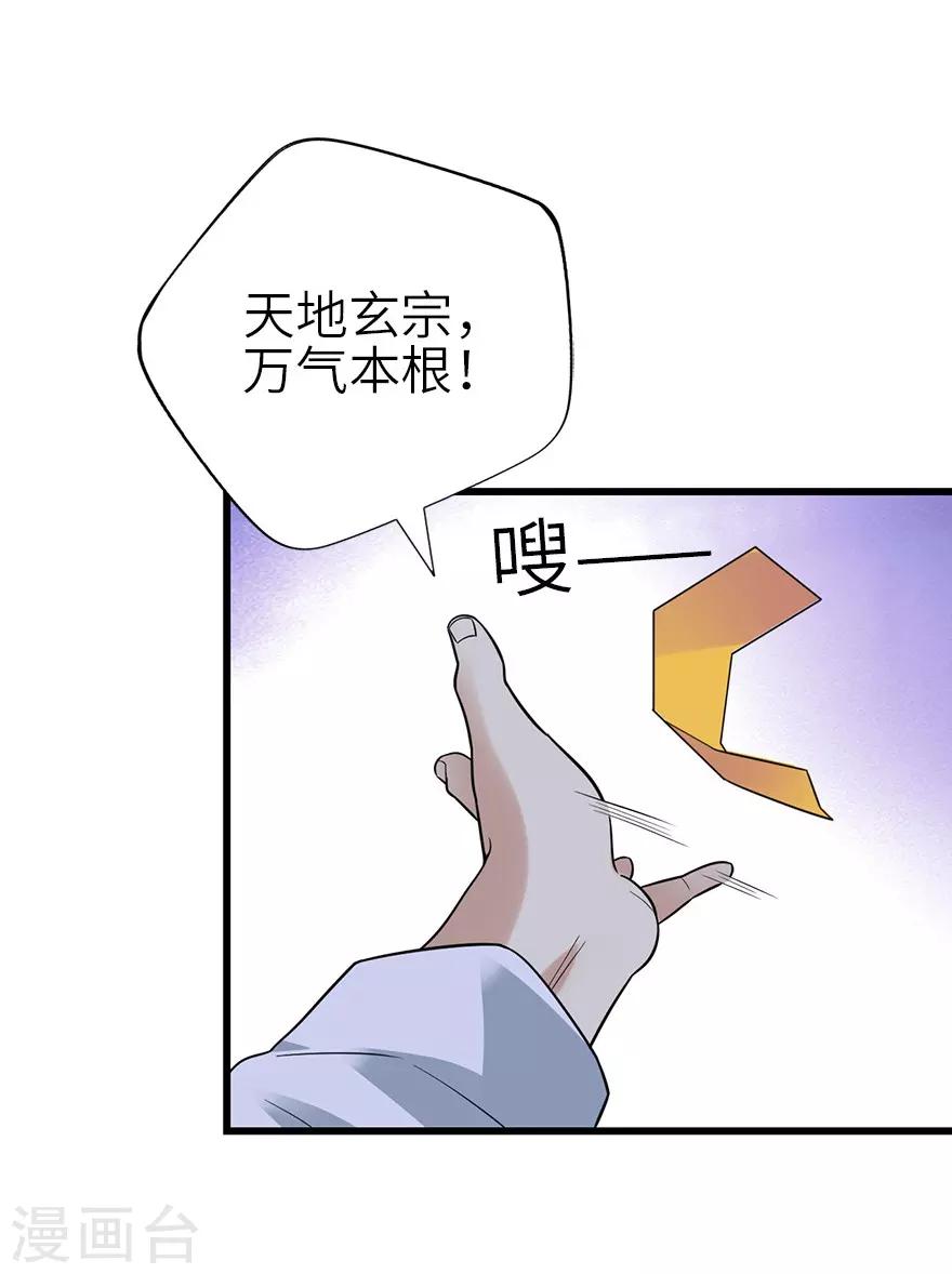 第104话 胖爷要衣锦还乡8