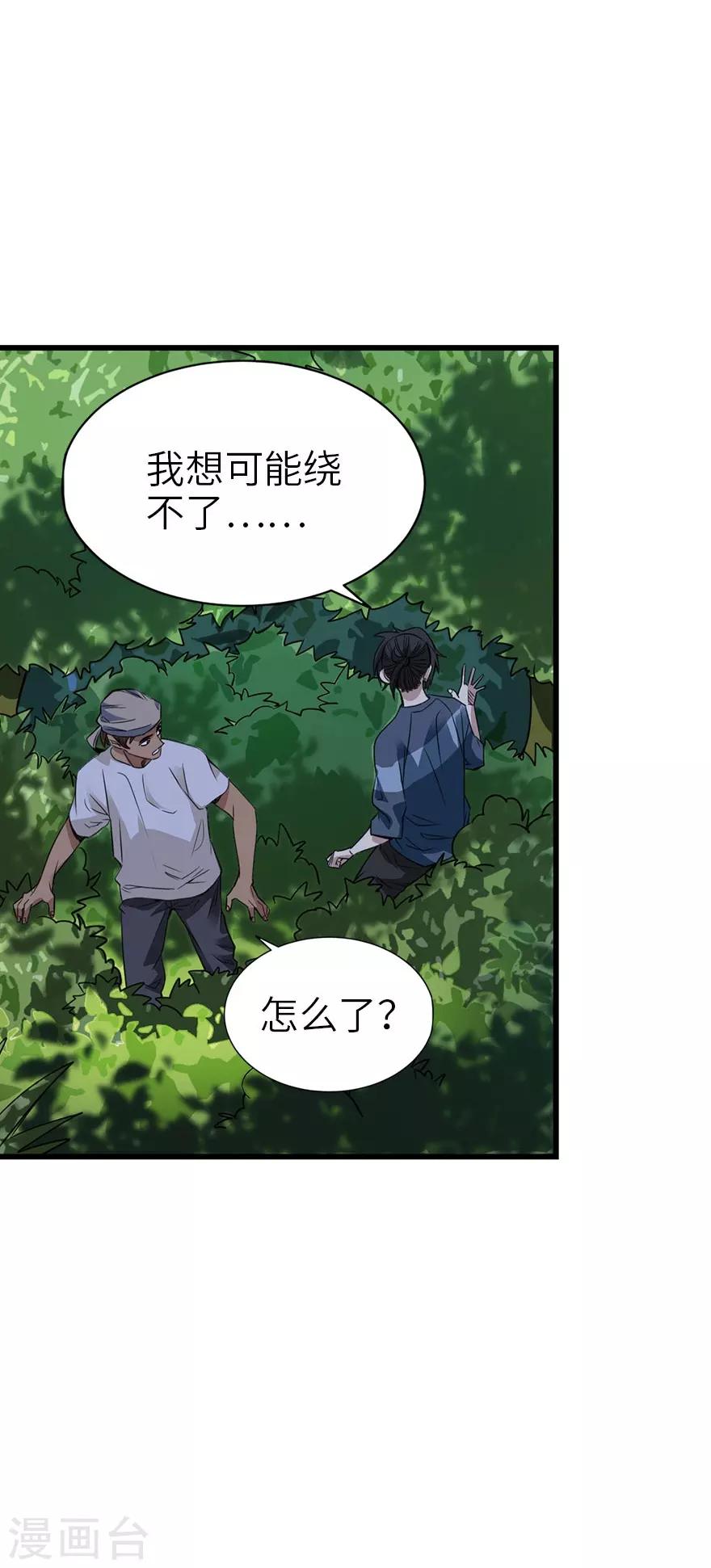 第86话 天地不仁以万物为刍狗14