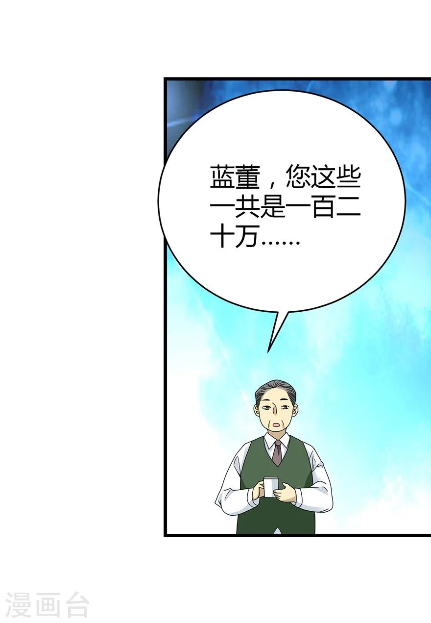 第35话 令人吃惊的绝技13