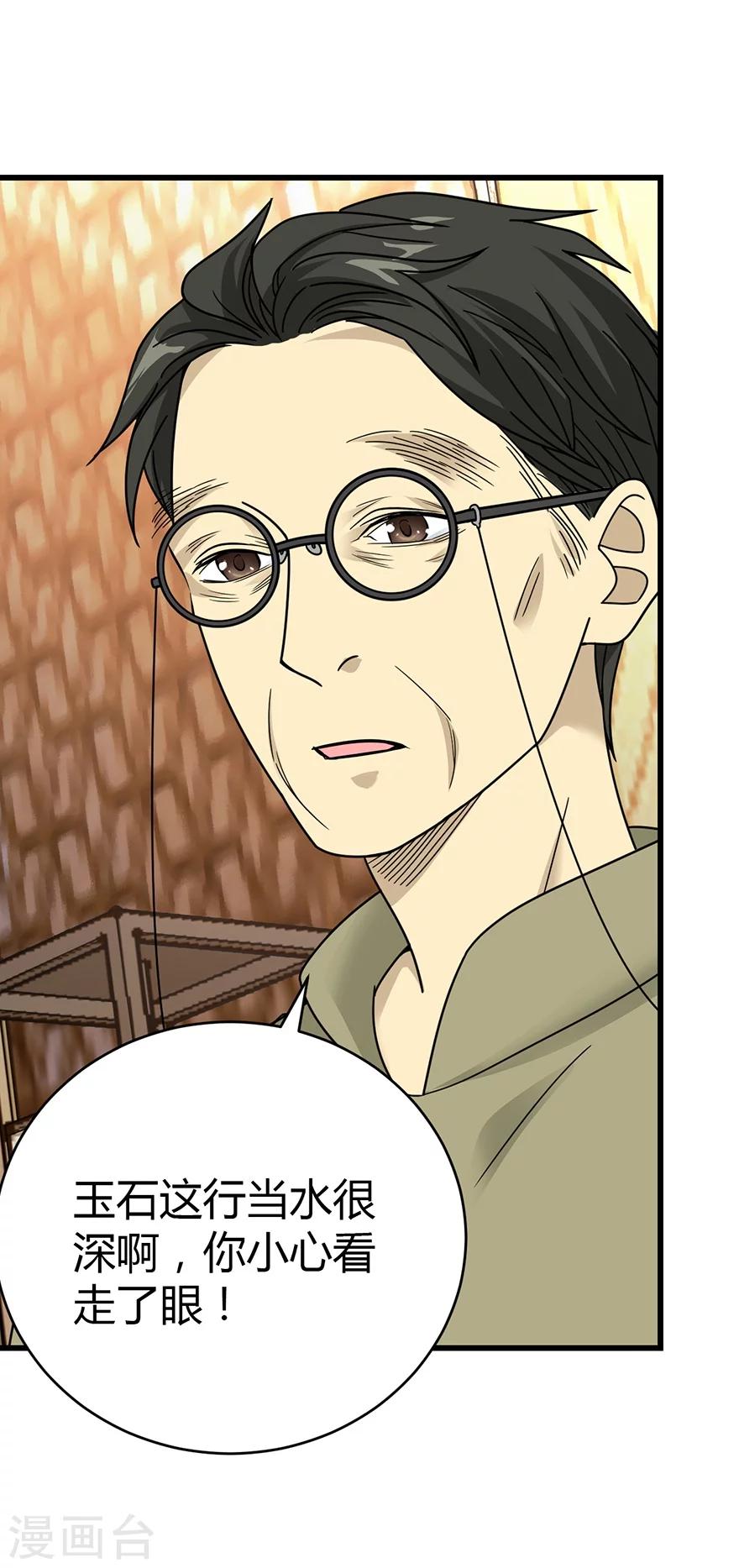 第33话 目的地：扬州27
