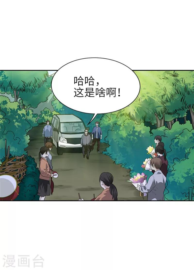第105话 上清宫奇事4