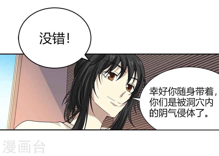 第42话 警花的离奇遭遇21