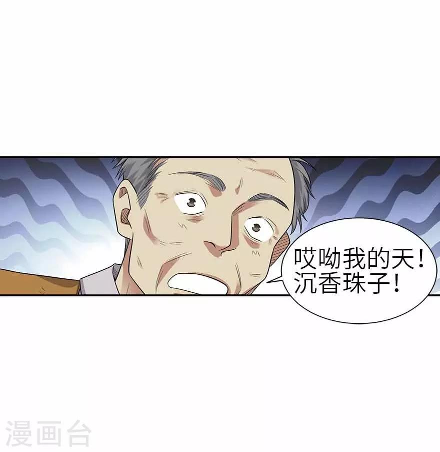 第一季最终话 这片鱼塘我承包了14