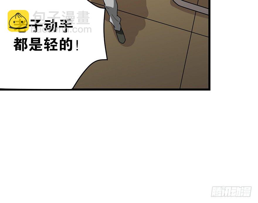 26 三炮出事了！71