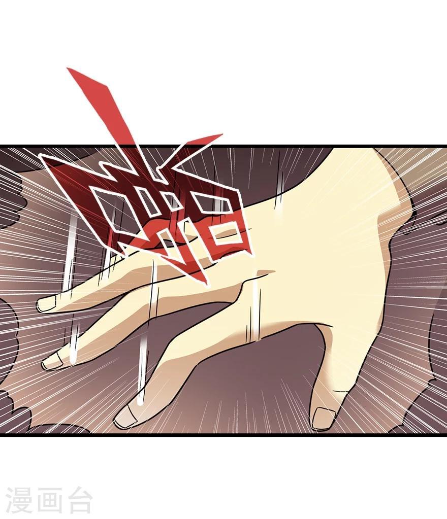 第18话 吃药？不可能6