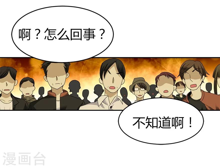 第19话 捡了个大漏！3