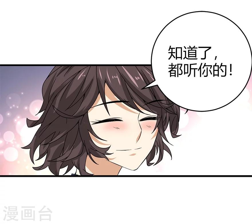 第43话 羞羞的亲密接触55