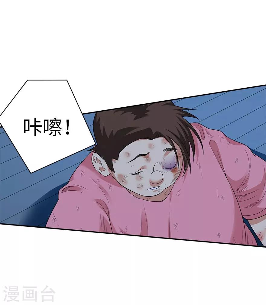 第72话 胖子也有女朋友了2