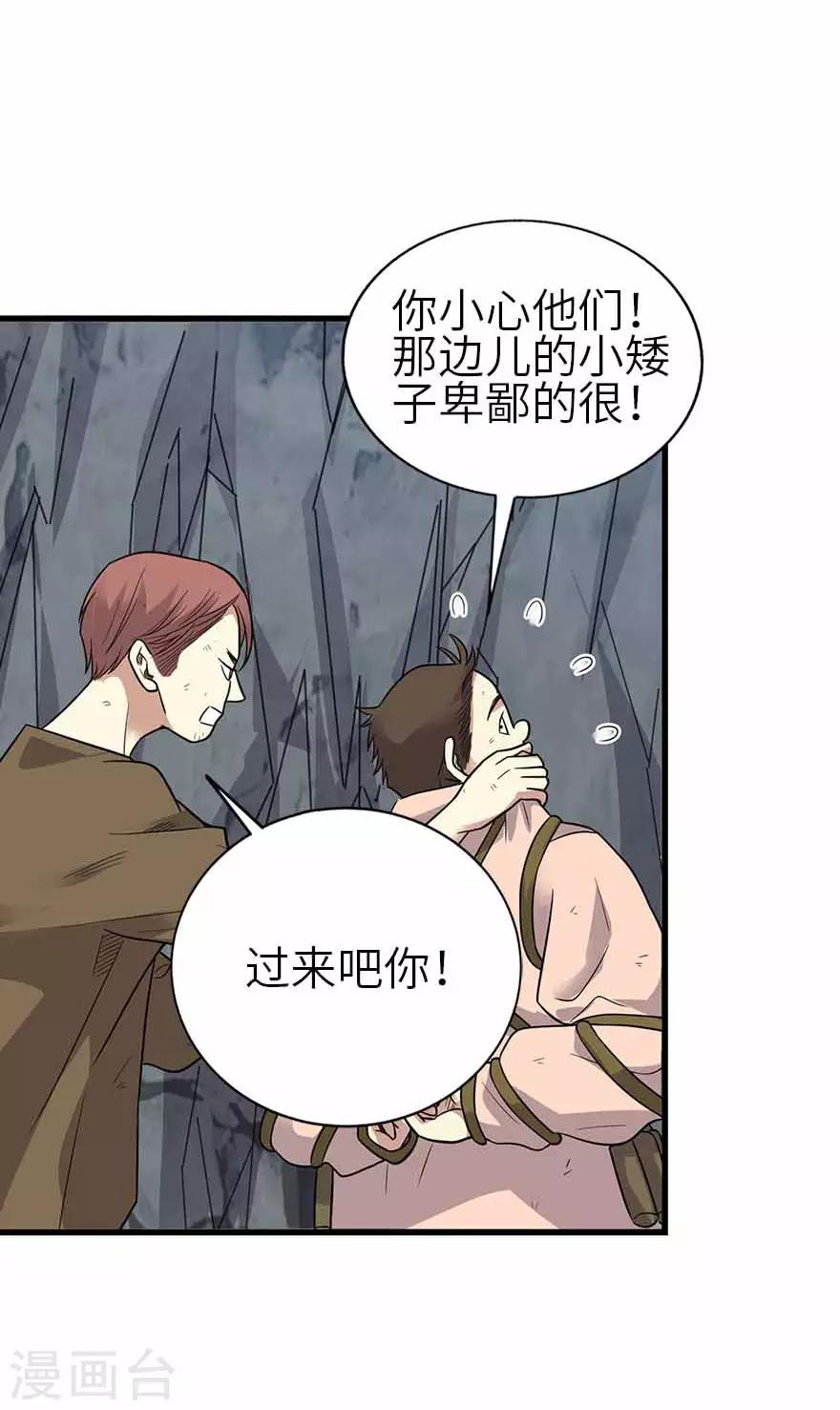 第119话 哇！流星！12