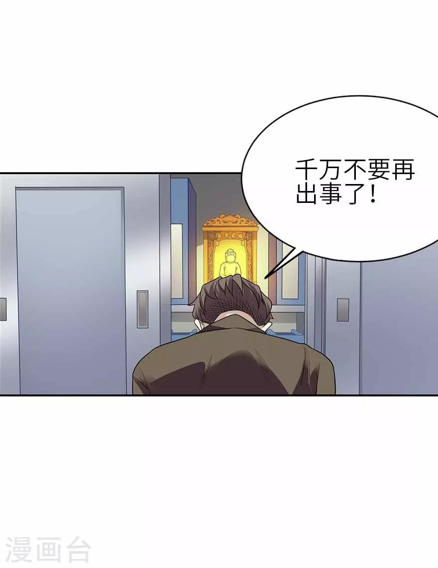 第113话 真相只有一个5
