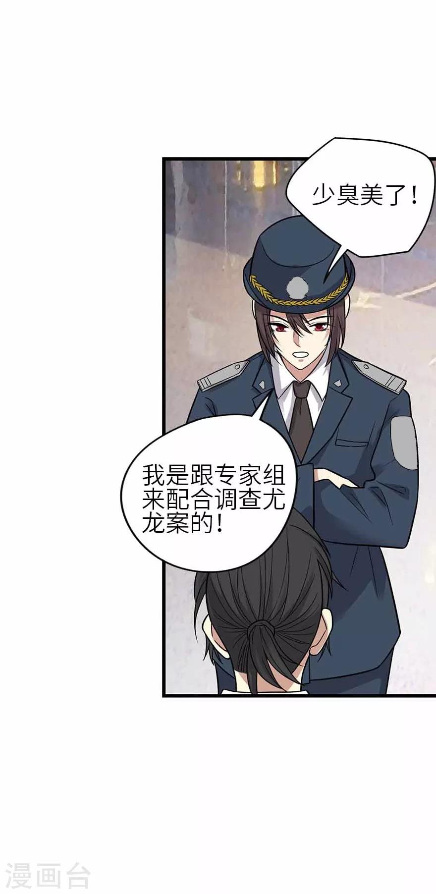 第123话 暴打大表哥5