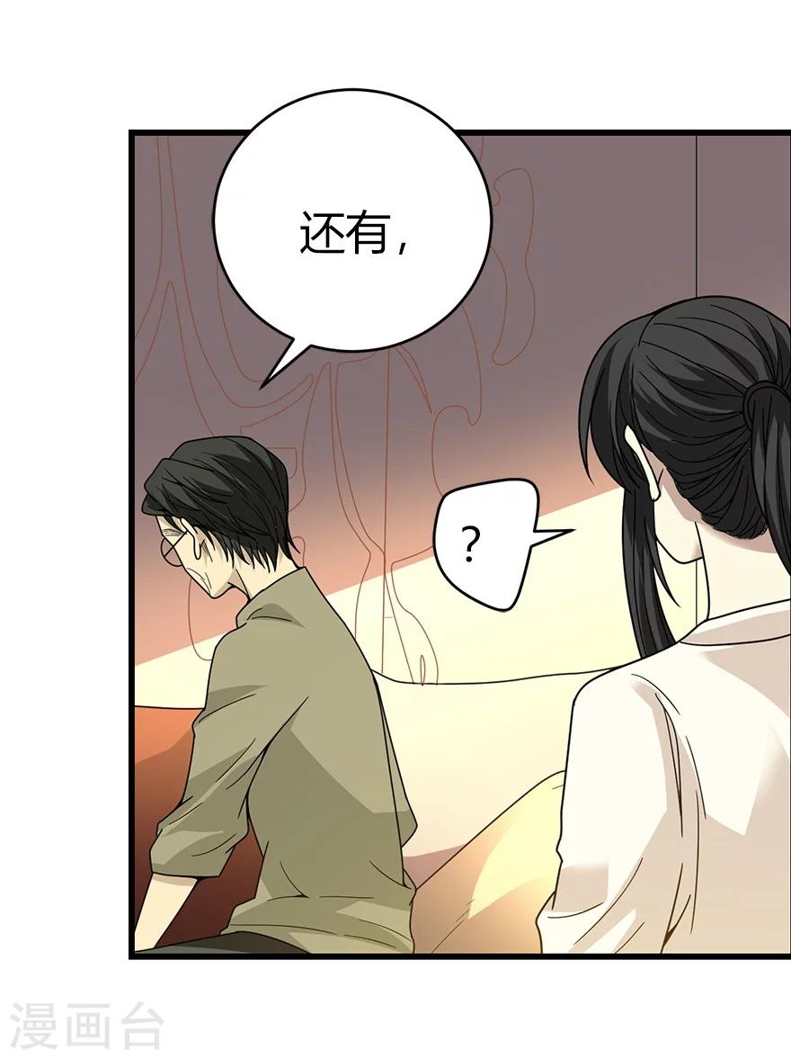 第44话 离别的机场4