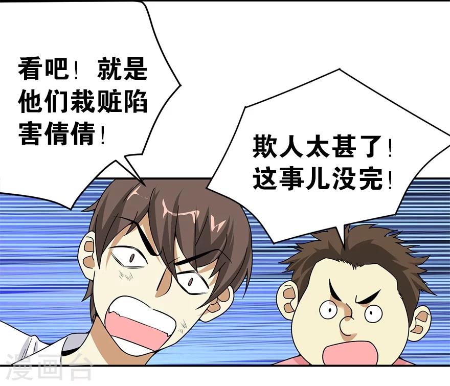 第27话 真相只有一个36
