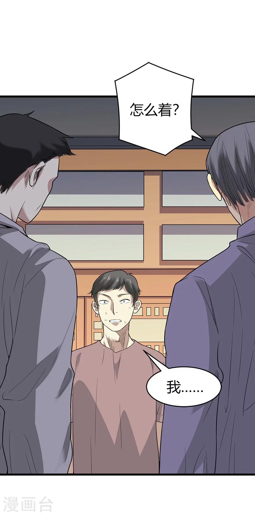 第59话 古董局中局117