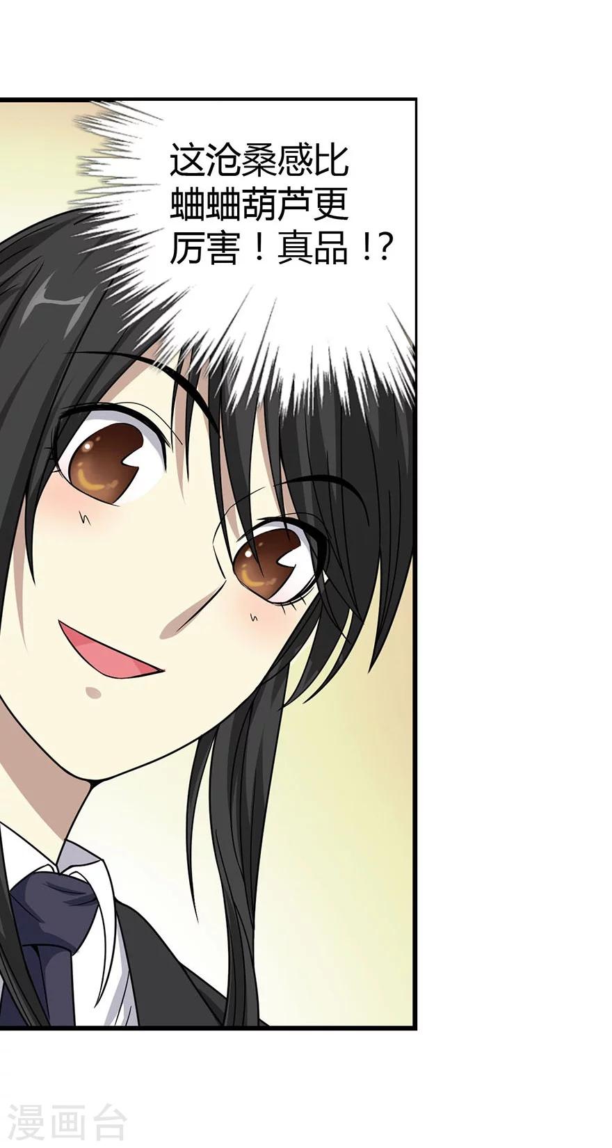 第15话 出现了！隐藏能力16