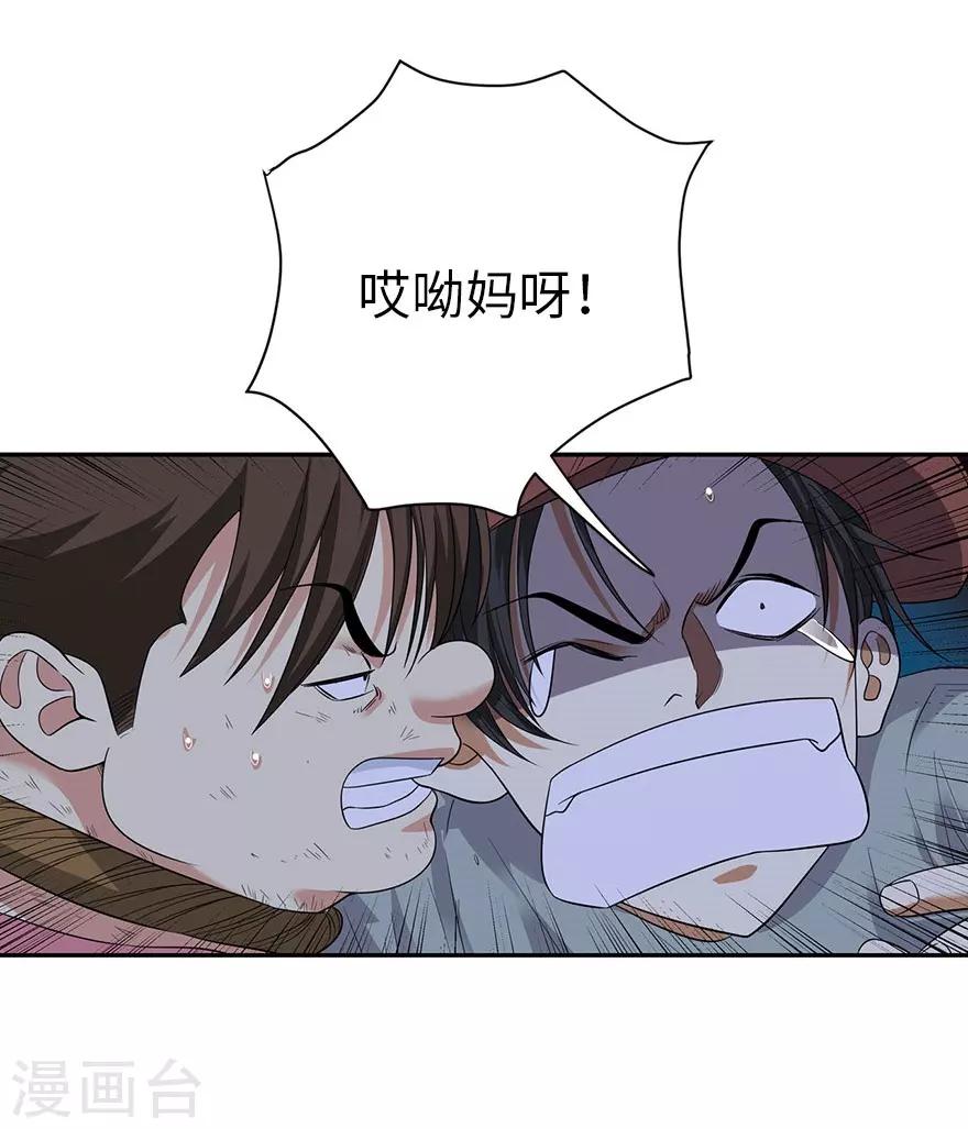 第69话 胖爷跟你们死磕到底19