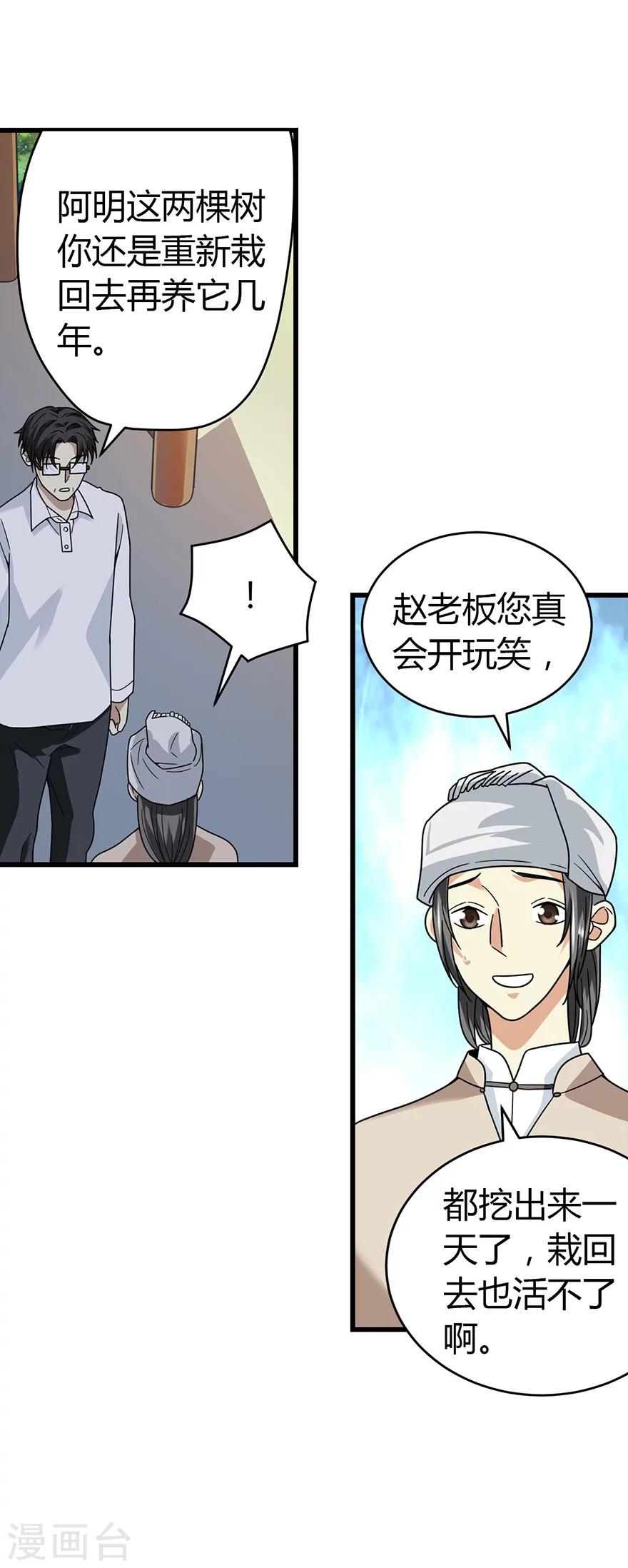 第48话 赌树211