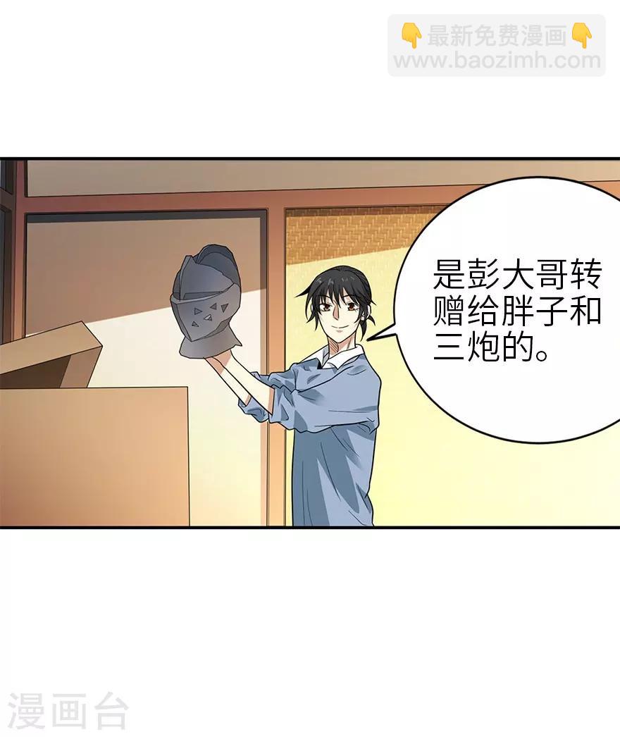 第101话 就差你这六百万15