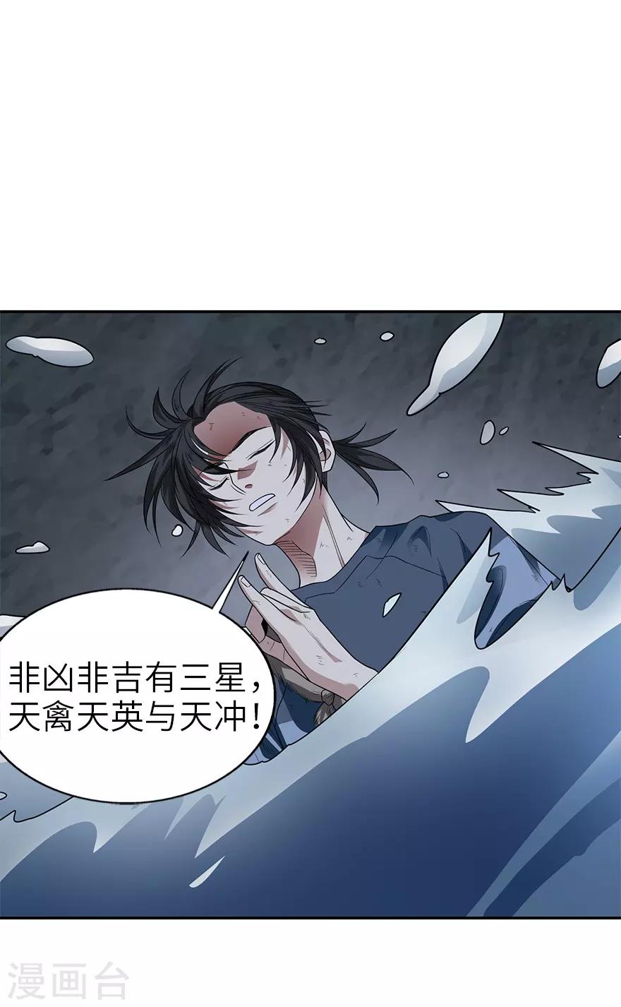 第93话 九宫八卦阵233
