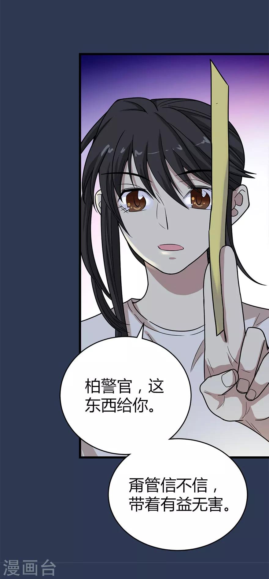 第24话 警花与流氓33