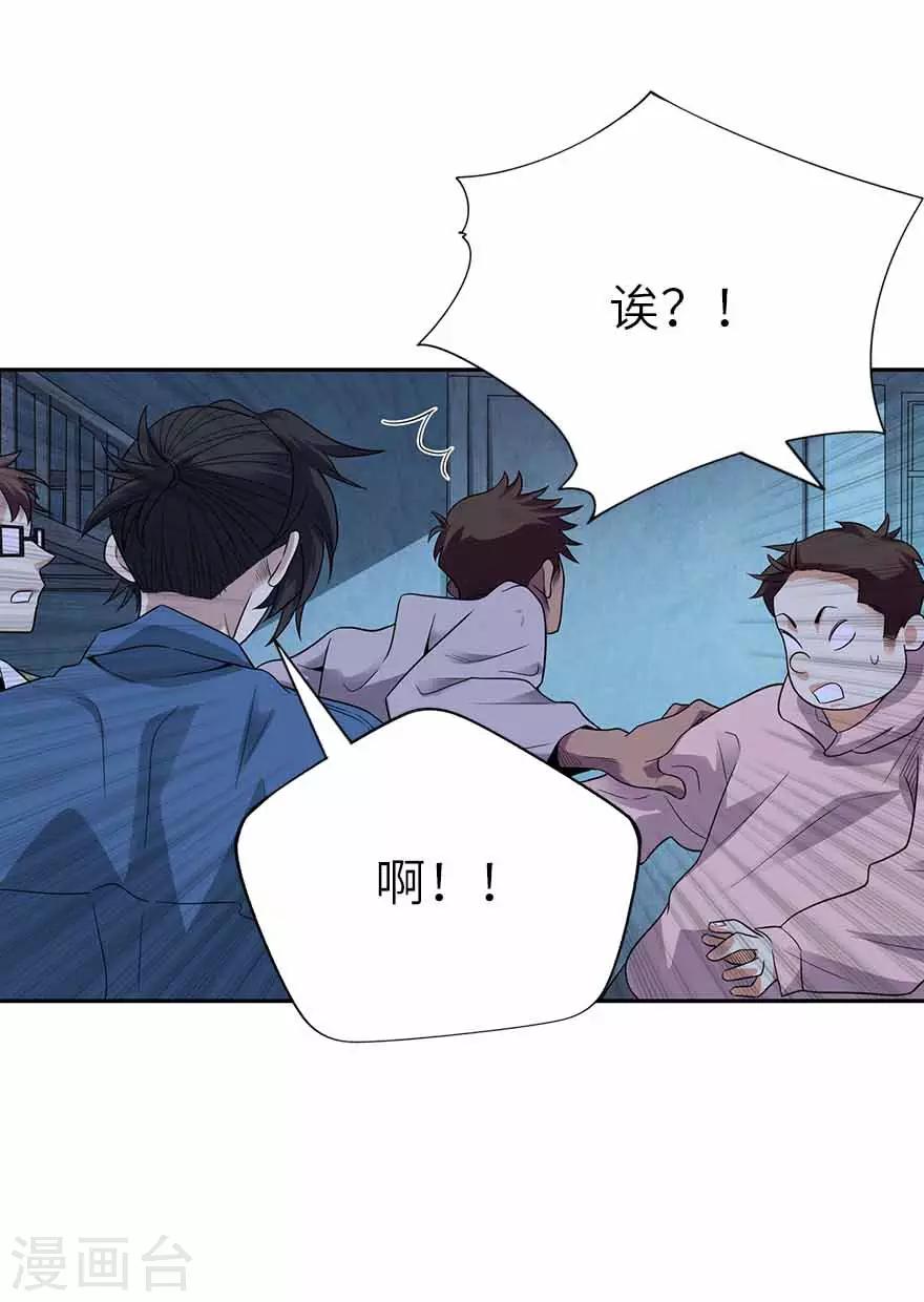 第115话 夜奔3