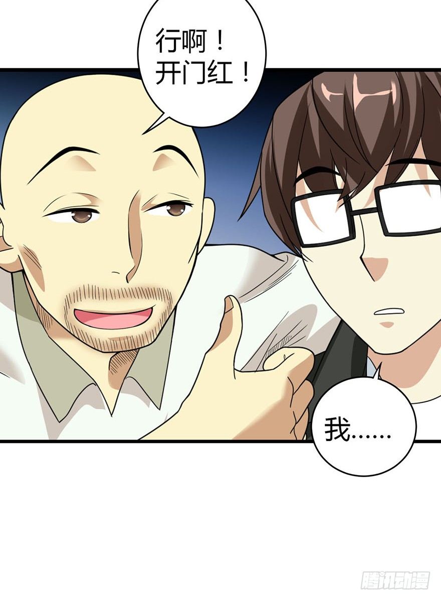 09 看你面相将有灾祸68