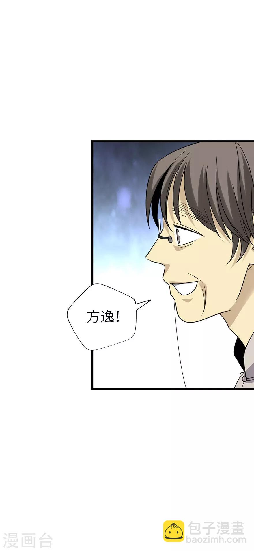 第90话 迷失野人山38
