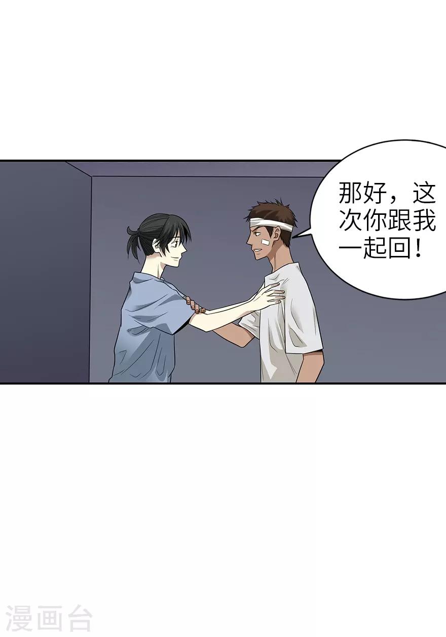 第95话 彭家出事了9