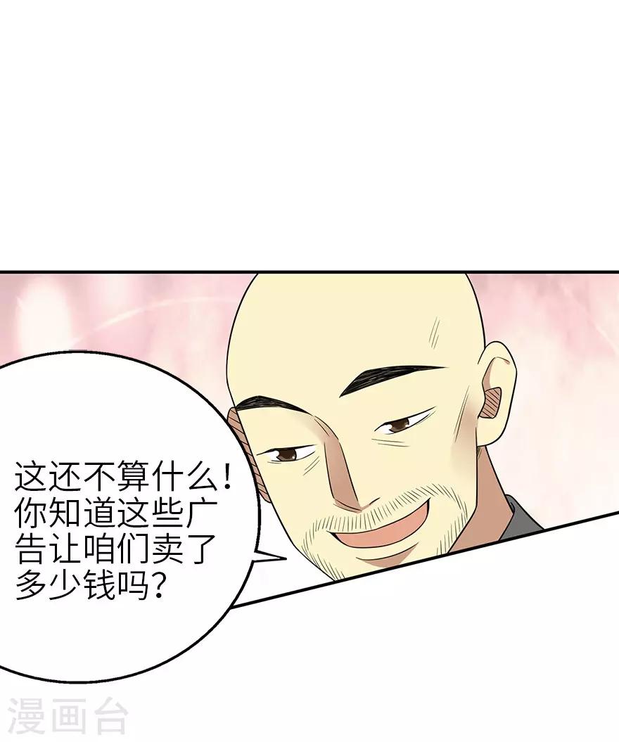 第100话 方逸也算是明星了26