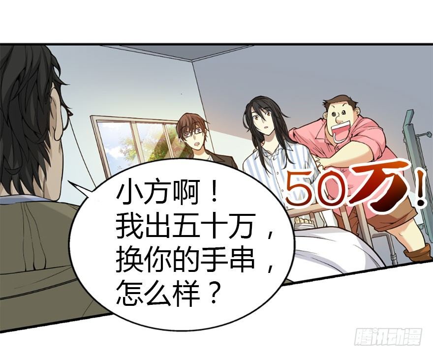 03 不如做古玩吧35