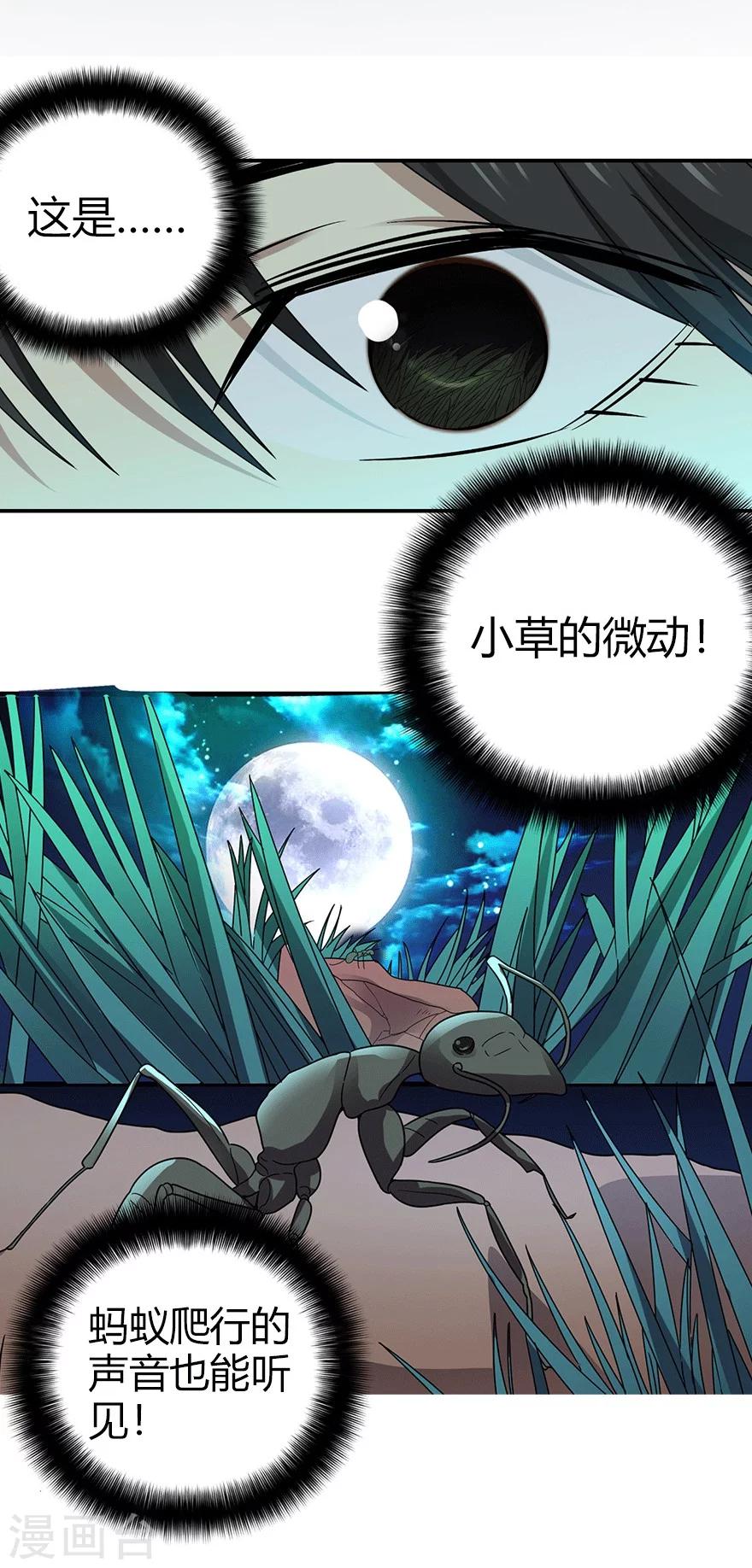 第40话 达成！巨大突破40