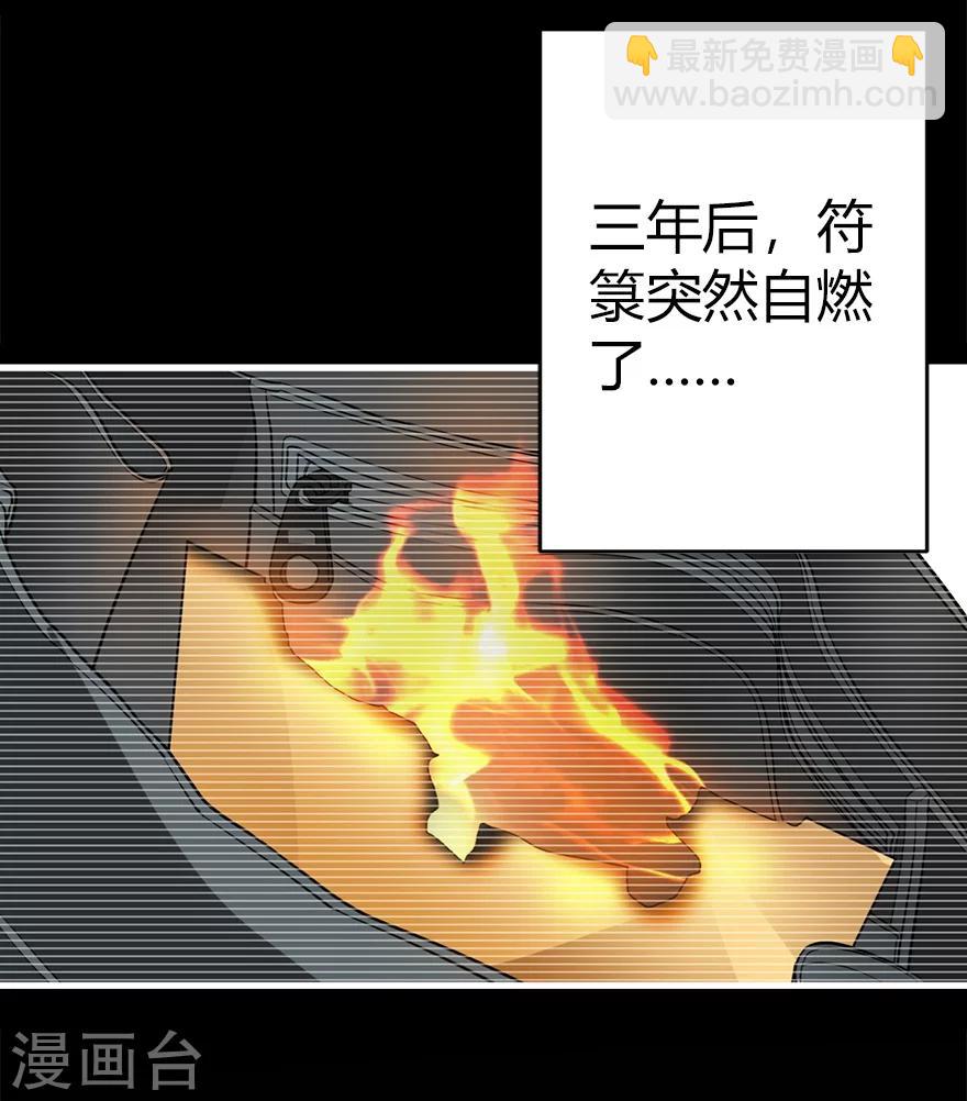 第31话 方先生，救我16