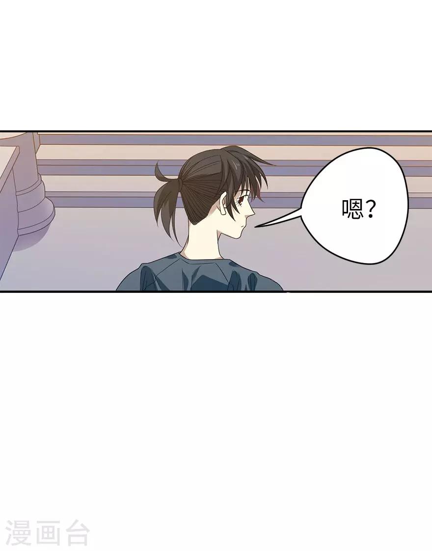 第79话 神医方逸上线23