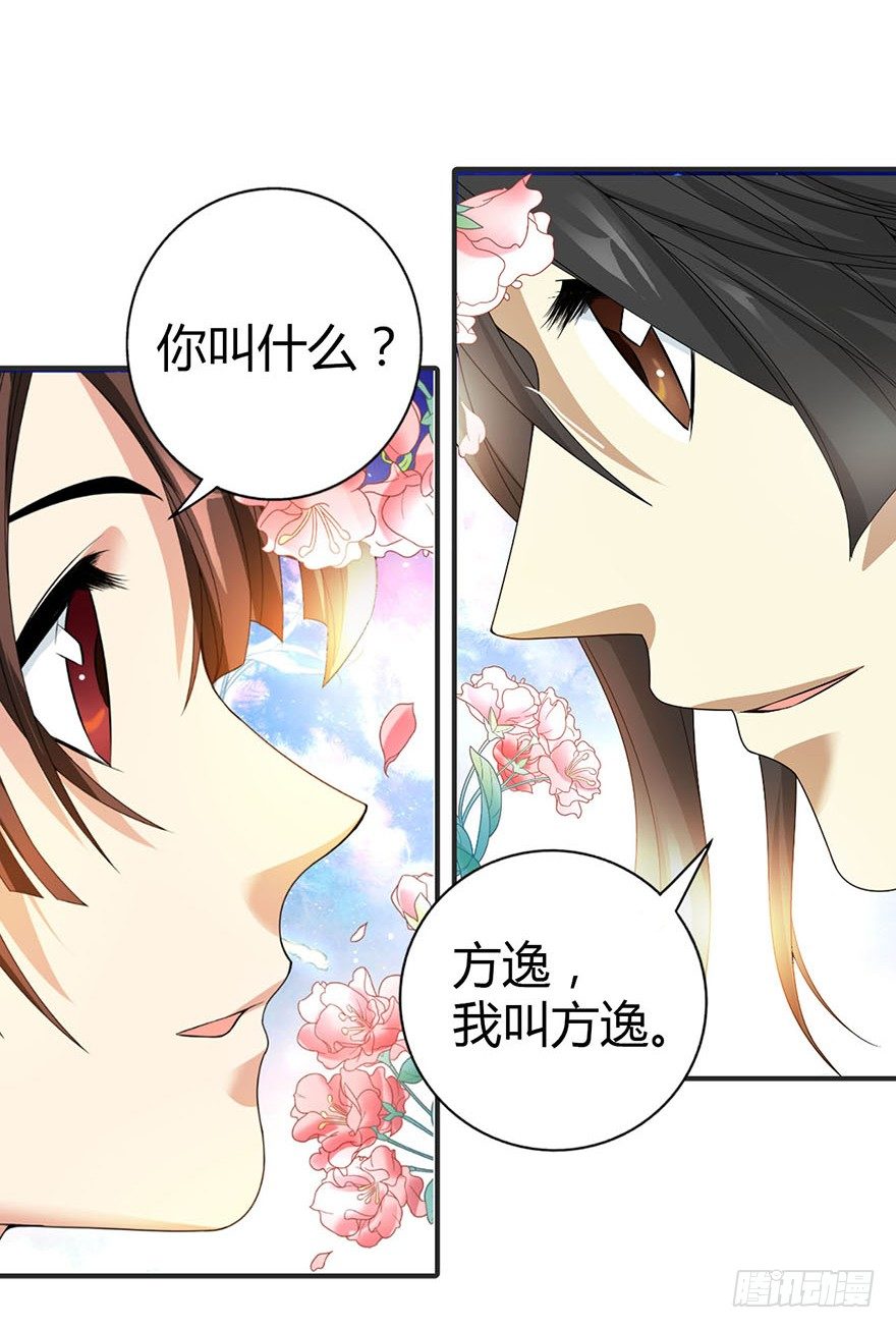 07 女警名叫初夏54