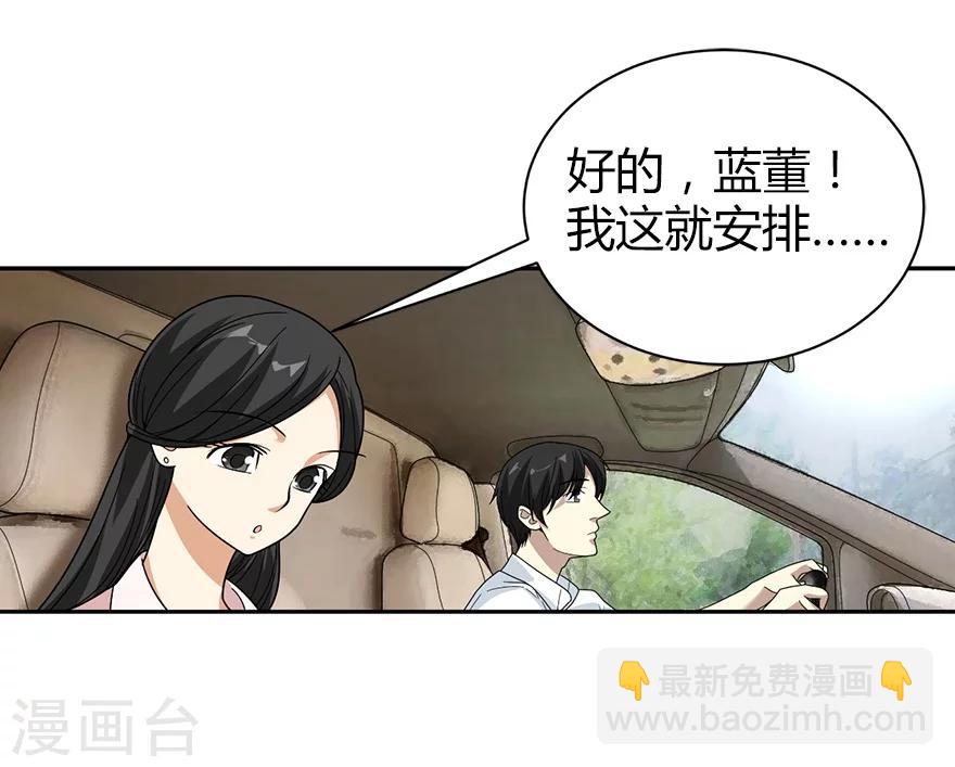 第34话 独特的鉴别方法9