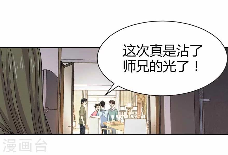 第38话 开始炼制法器19