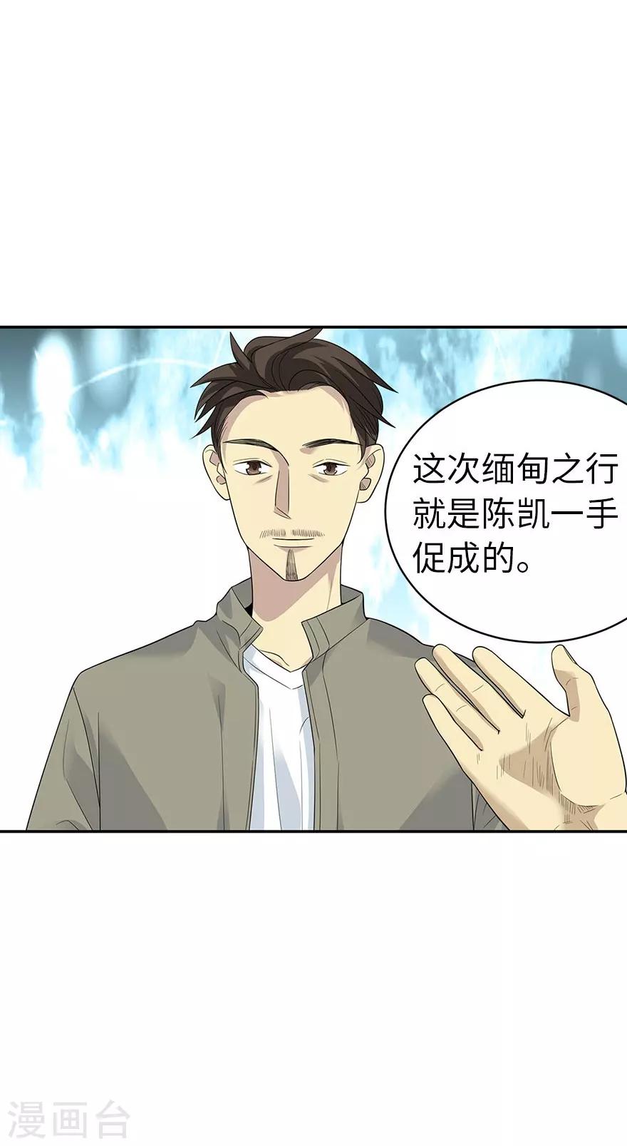 第77话 这缘分还不浅呢42